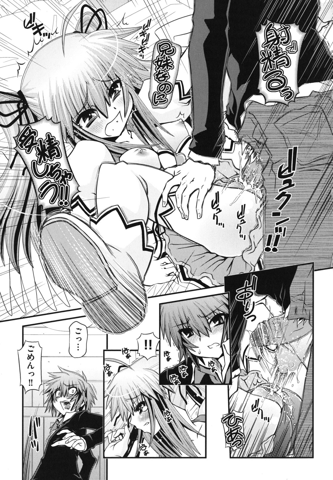 [Zummy] ツインテでニーソの女の子達がキャッキャでうふふ♥