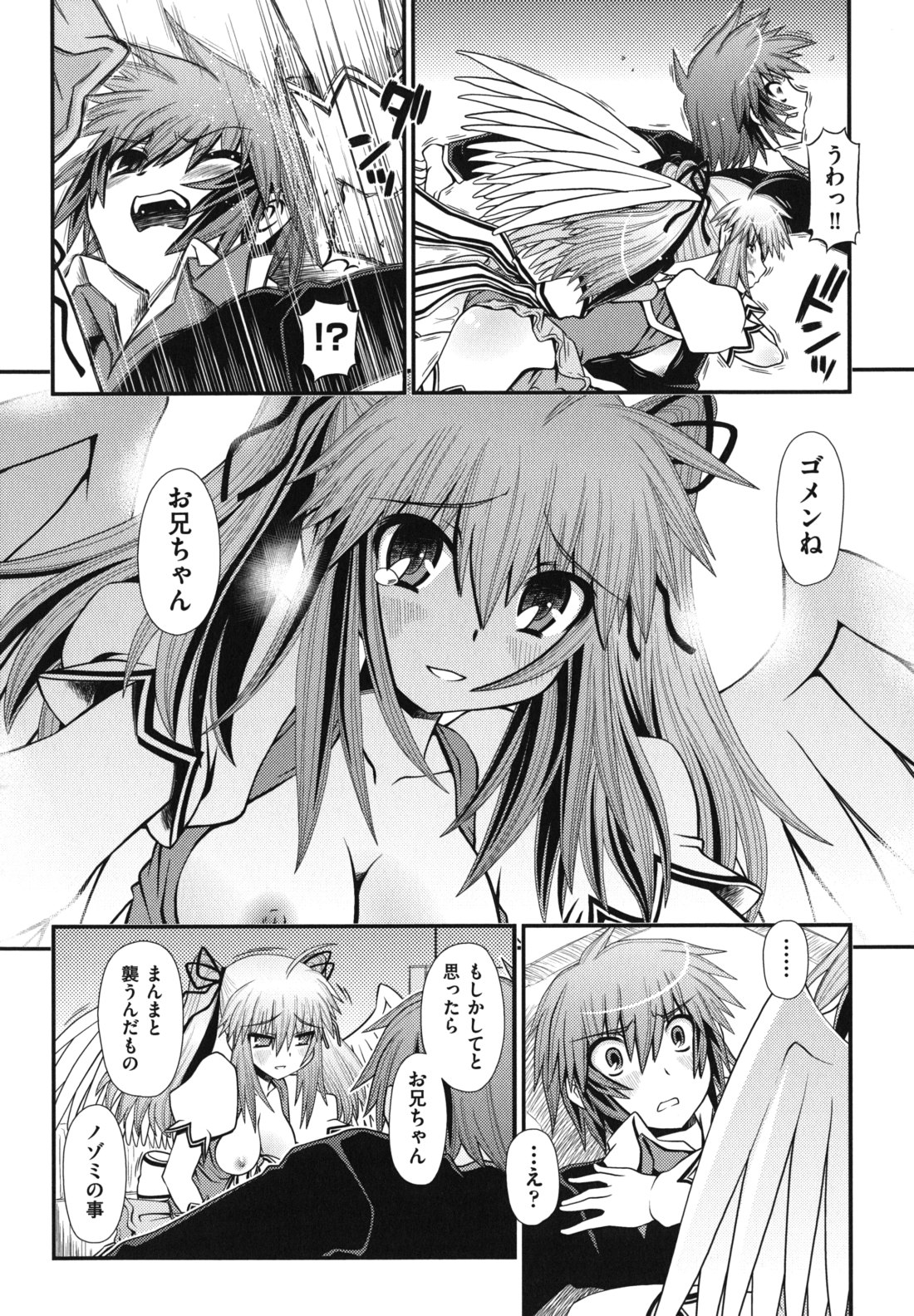 [Zummy] ツインテでニーソの女の子達がキャッキャでうふふ♥