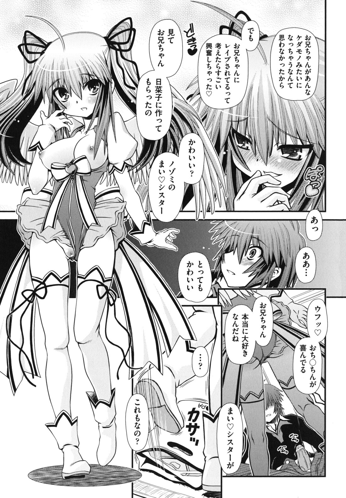 [Zummy] ツインテでニーソの女の子達がキャッキャでうふふ♥