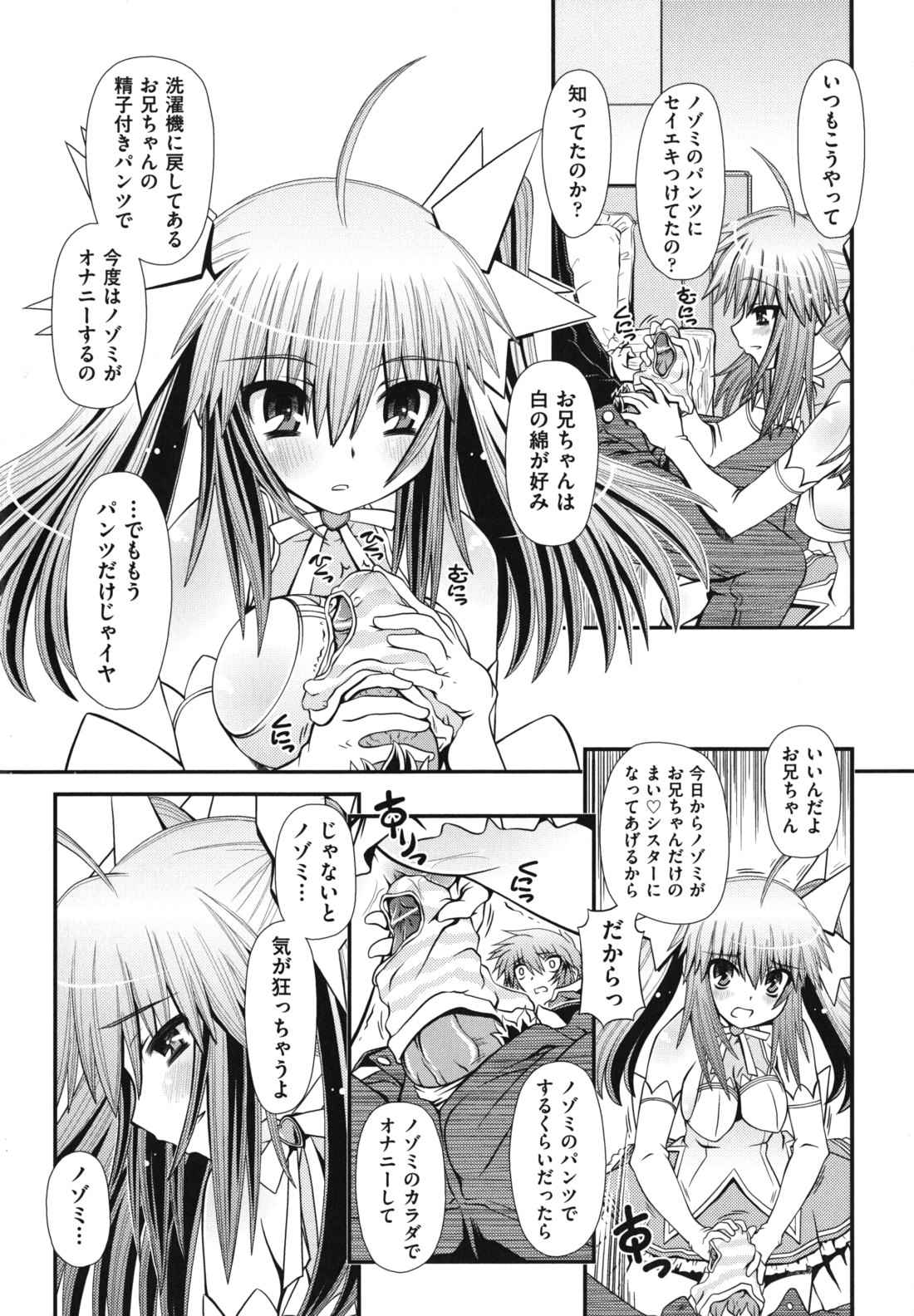 [Zummy] ツインテでニーソの女の子達がキャッキャでうふふ♥
