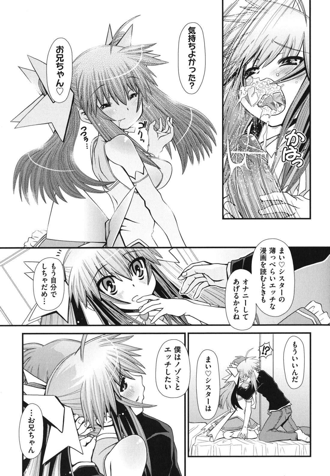 [Zummy] ツインテでニーソの女の子達がキャッキャでうふふ♥