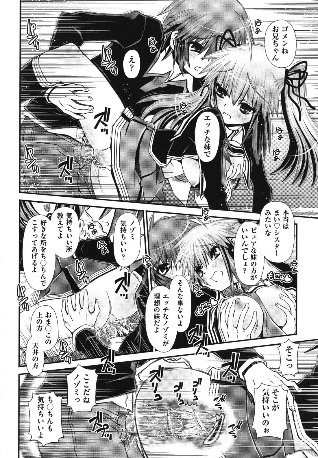[Zummy] ツインテでニーソの女の子達がキャッキャでうふふ♥