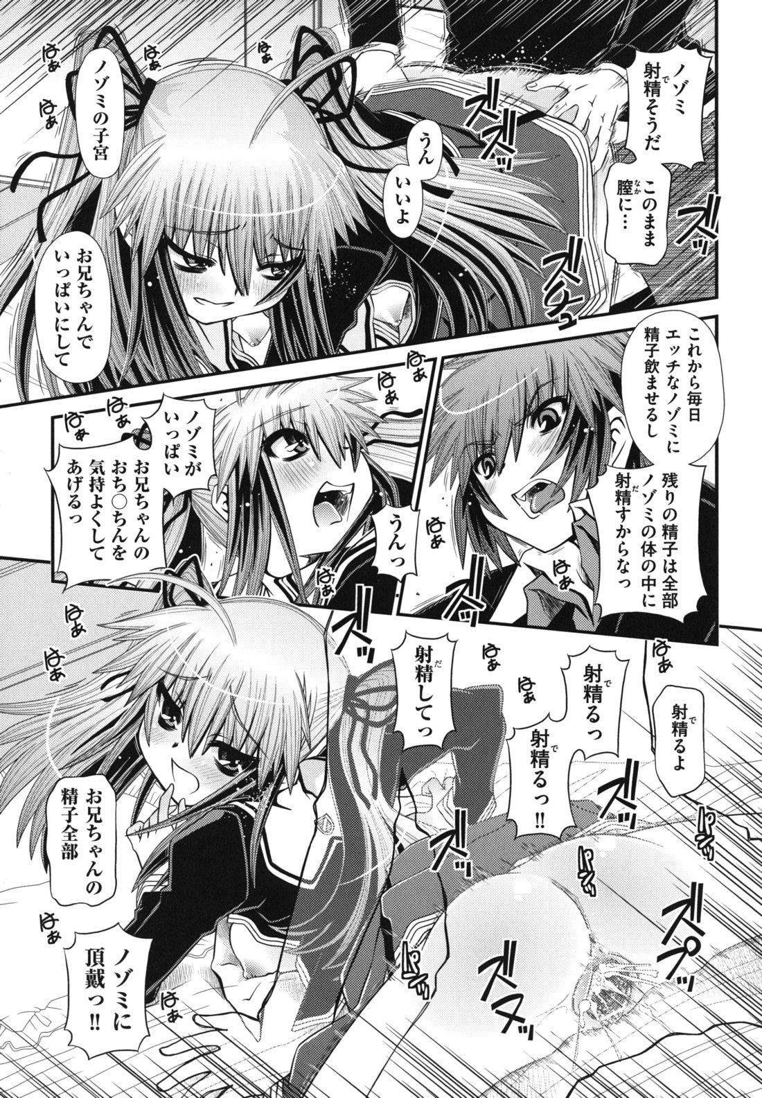 [Zummy] ツインテでニーソの女の子達がキャッキャでうふふ♥