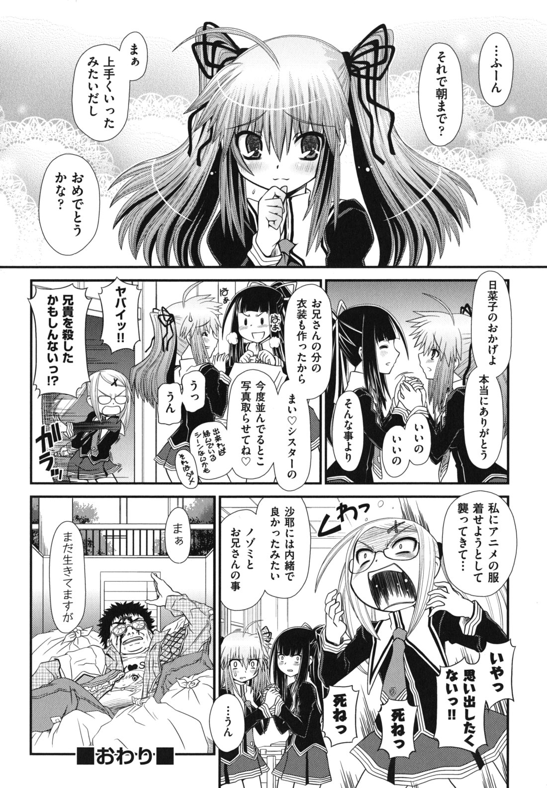 [Zummy] ツインテでニーソの女の子達がキャッキャでうふふ♥