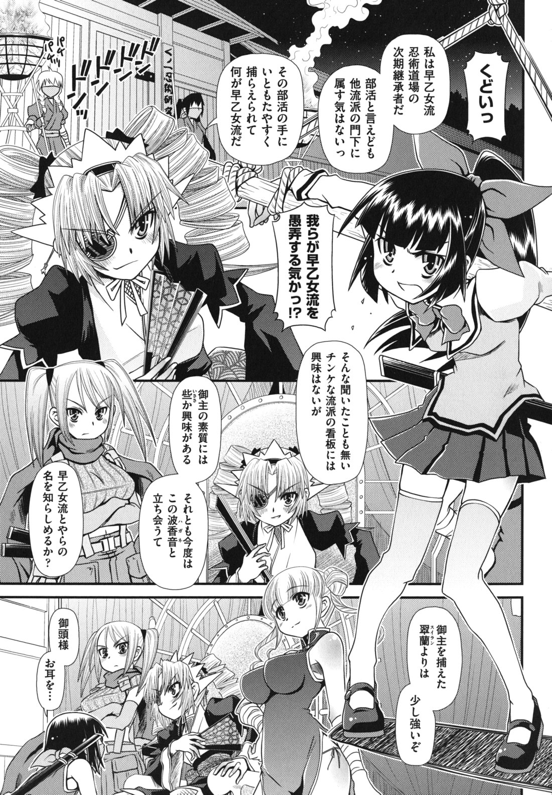 [Zummy] ツインテでニーソの女の子達がキャッキャでうふふ♥