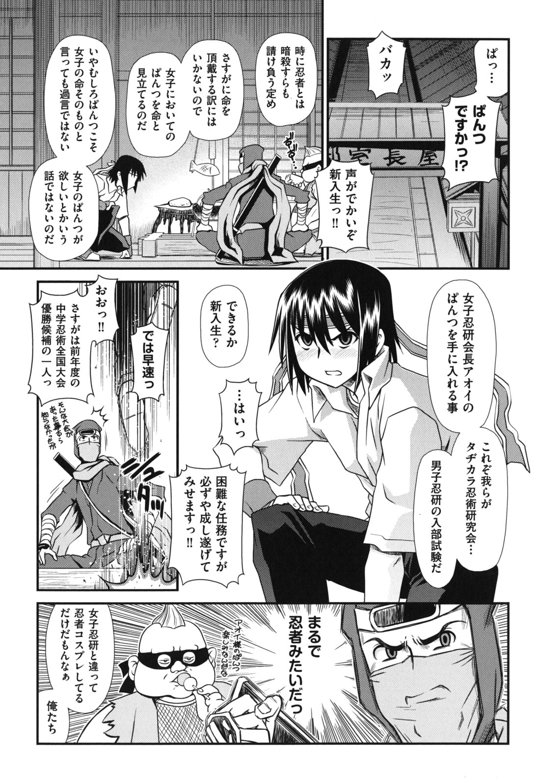 [Zummy] ツインテでニーソの女の子達がキャッキャでうふふ♥