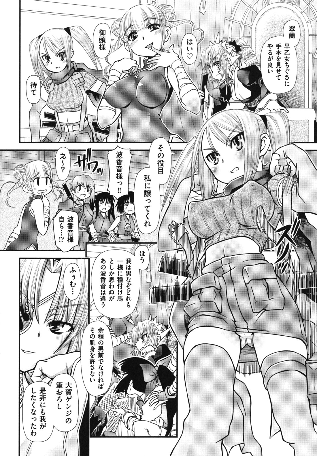 [Zummy] ツインテでニーソの女の子達がキャッキャでうふふ♥