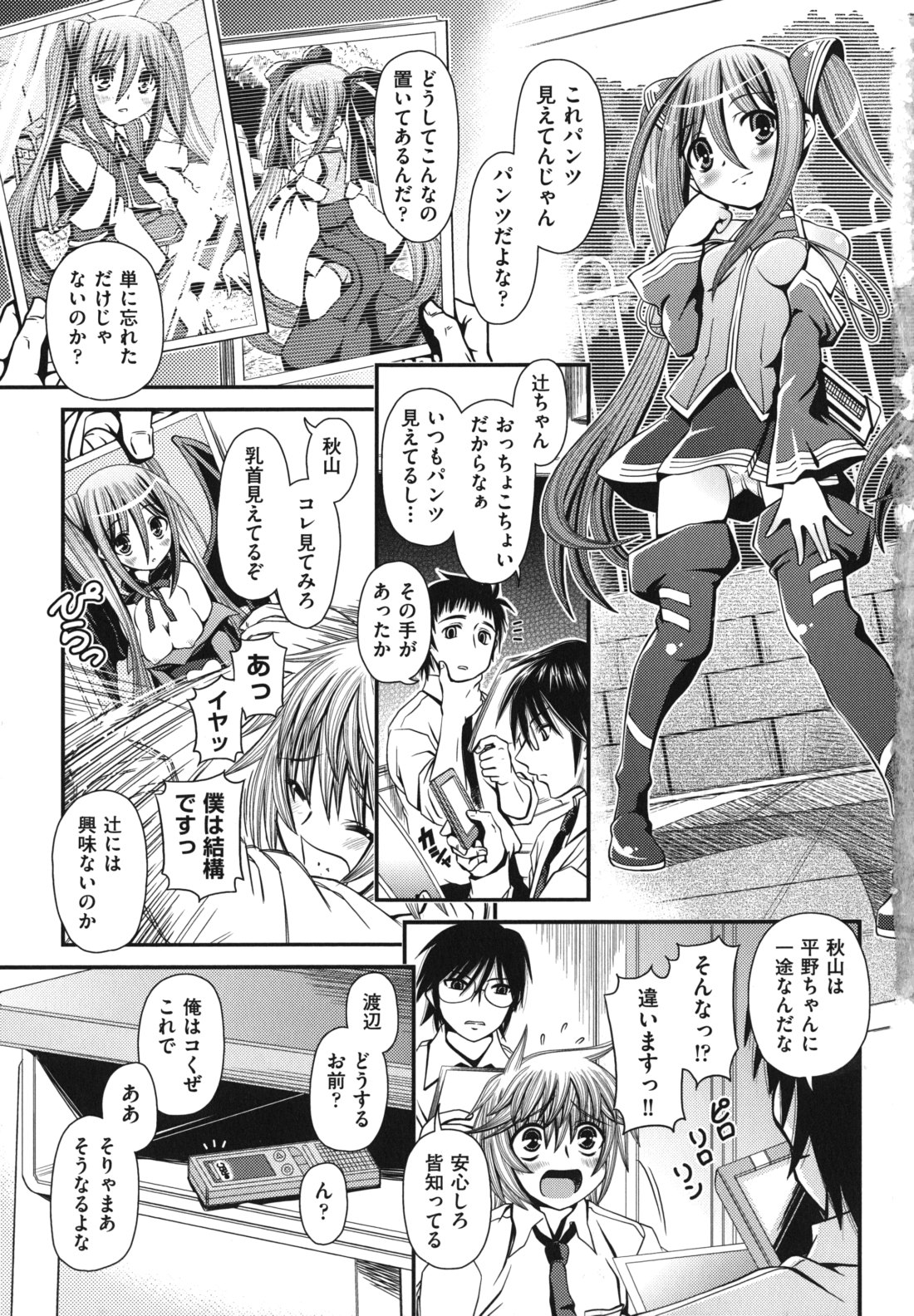 [Zummy] ツインテでニーソの女の子達がキャッキャでうふふ♥