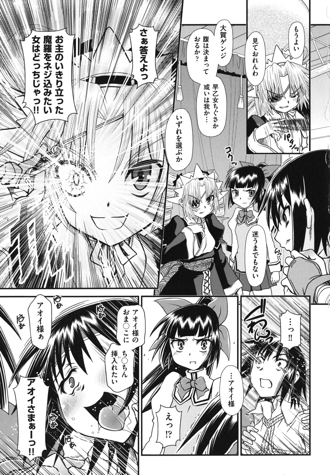 [Zummy] ツインテでニーソの女の子達がキャッキャでうふふ♥
