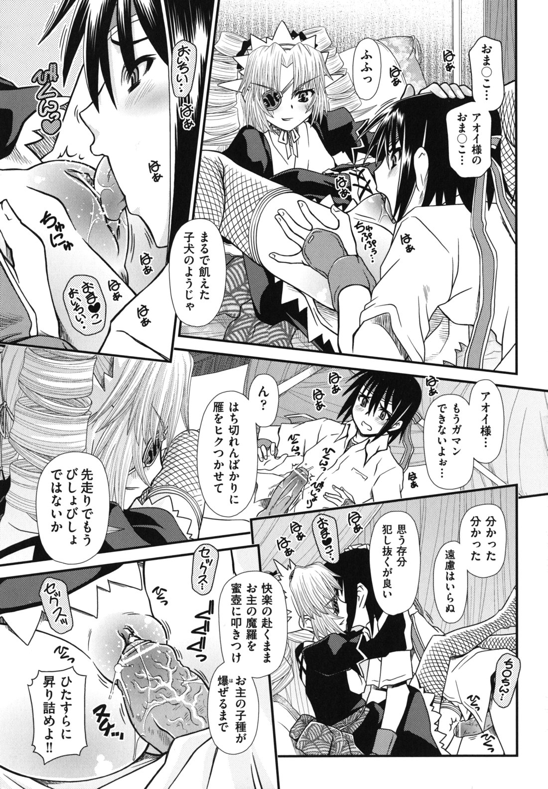 [Zummy] ツインテでニーソの女の子達がキャッキャでうふふ♥