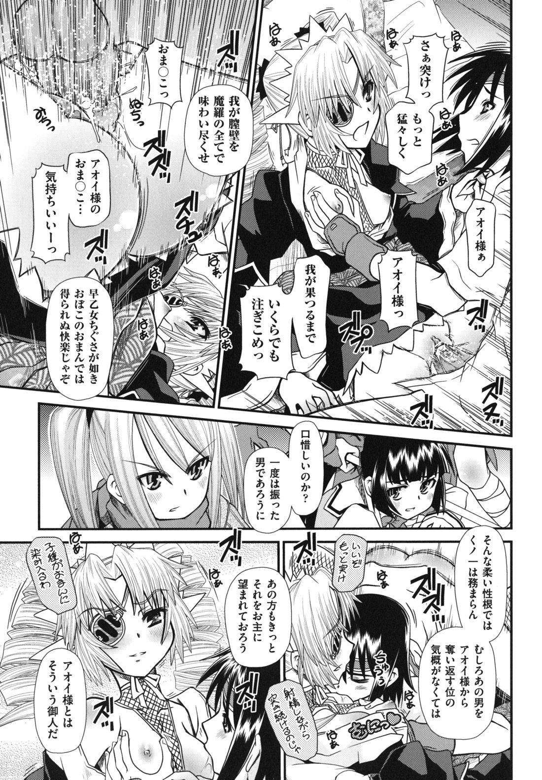 [Zummy] ツインテでニーソの女の子達がキャッキャでうふふ♥