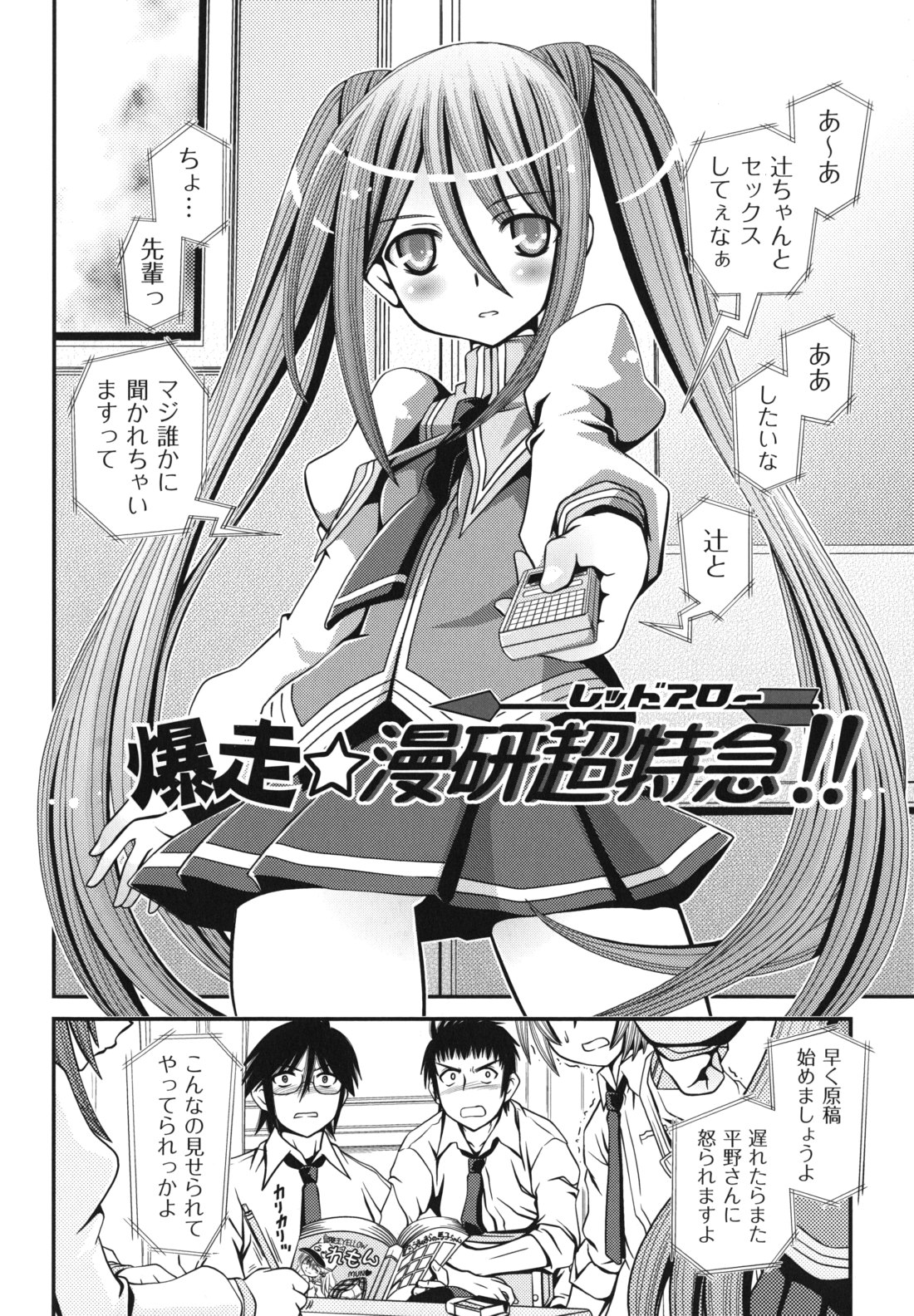[Zummy] ツインテでニーソの女の子達がキャッキャでうふふ♥