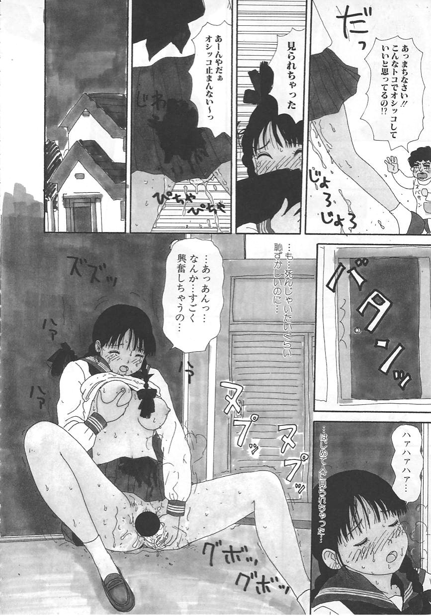 [町野変丸] 18金