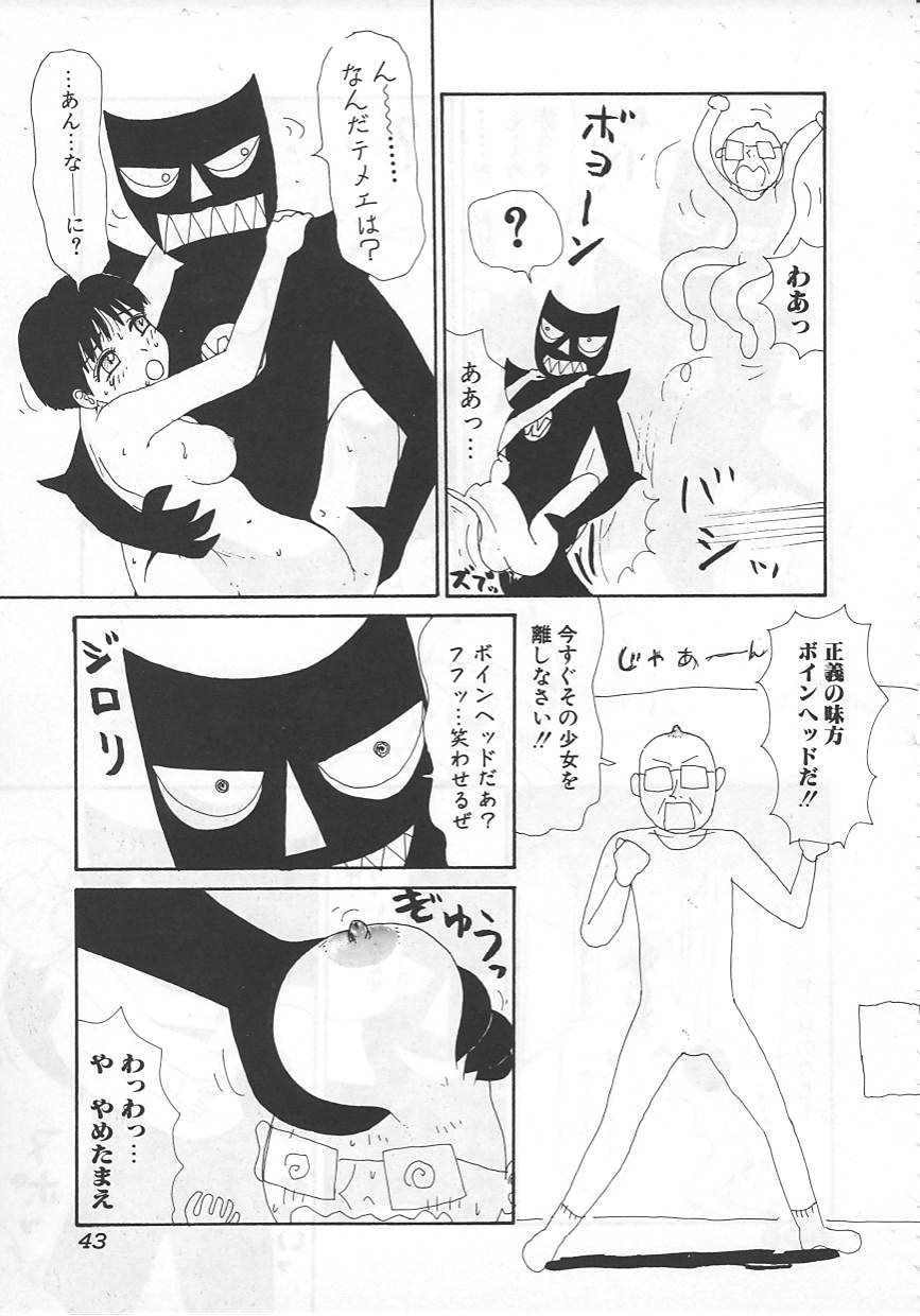[町野変丸] 18金