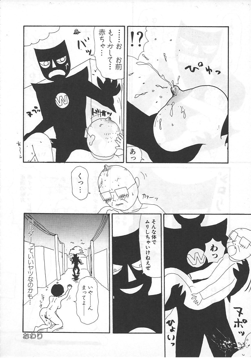 [町野変丸] 18金