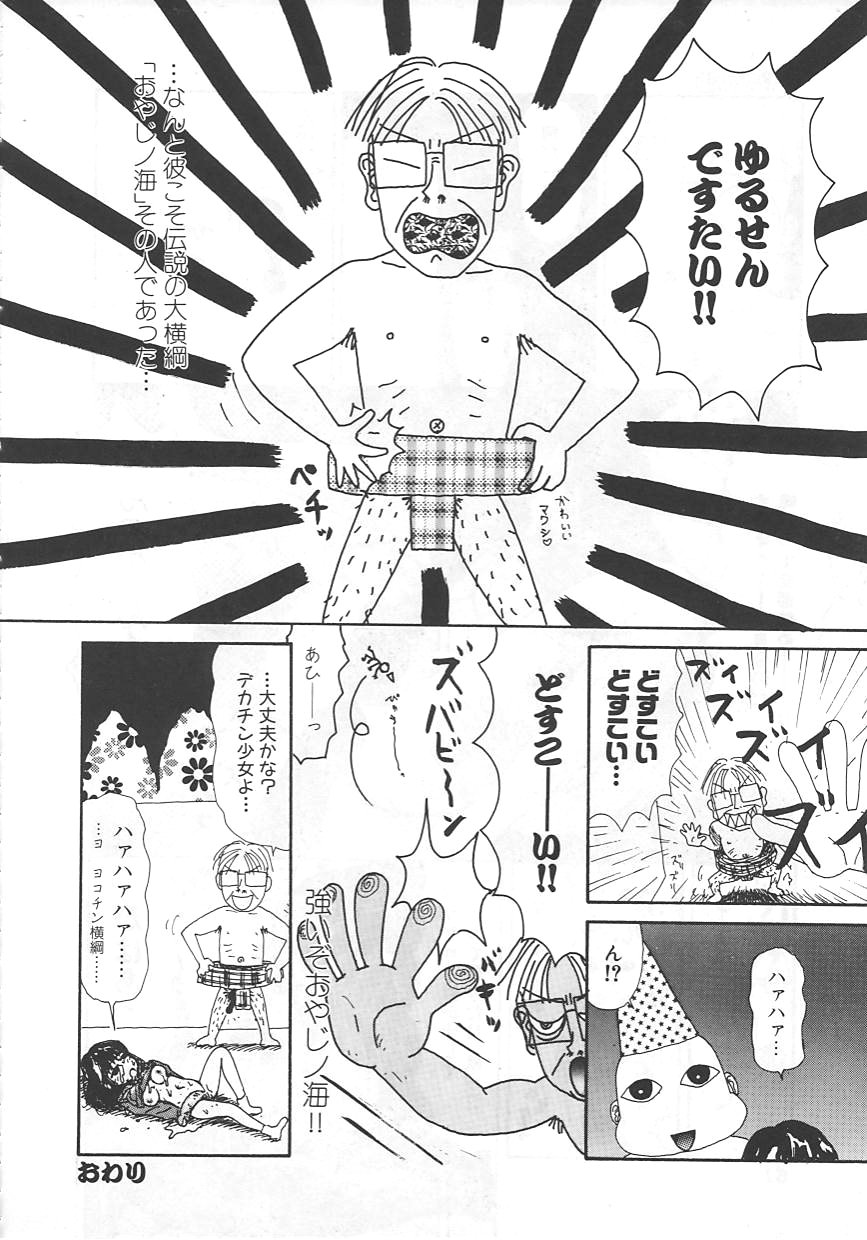 [町野変丸] 18金