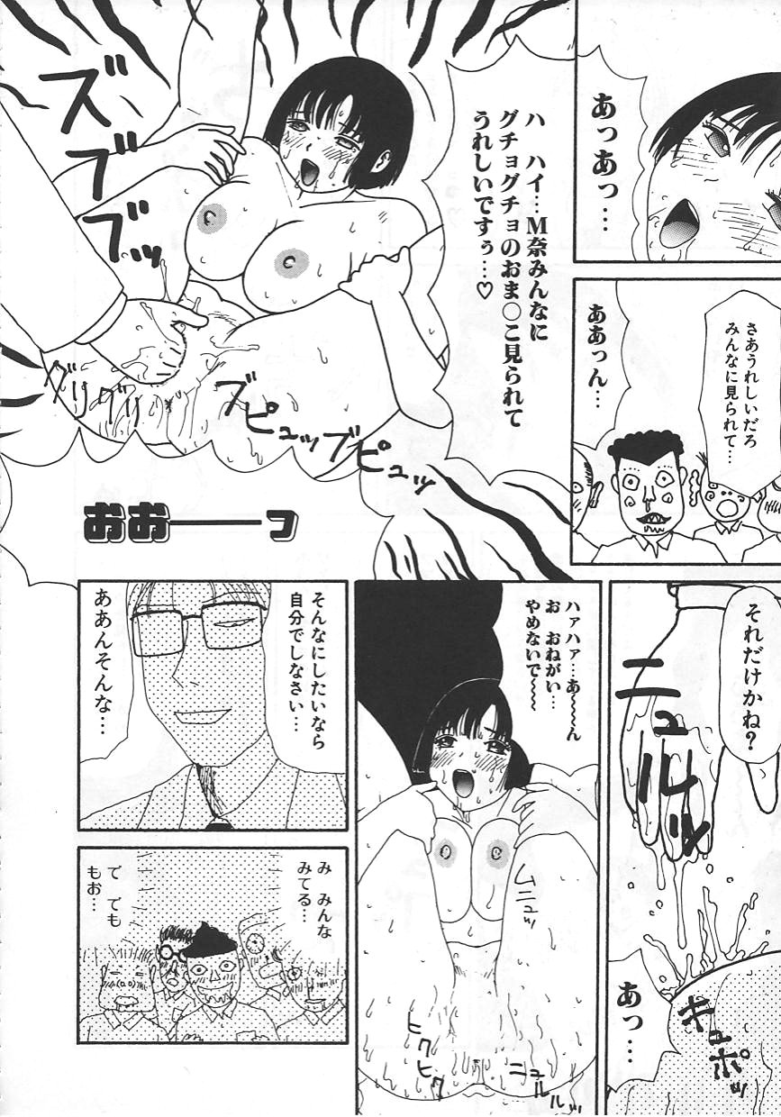 [町野変丸] 18金
