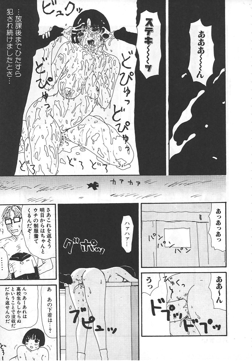 [町野変丸] 18金