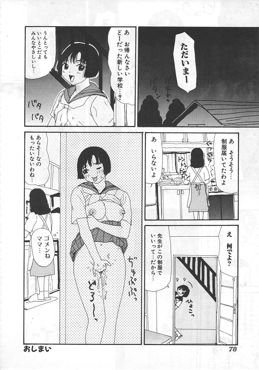 [町野変丸] 18金