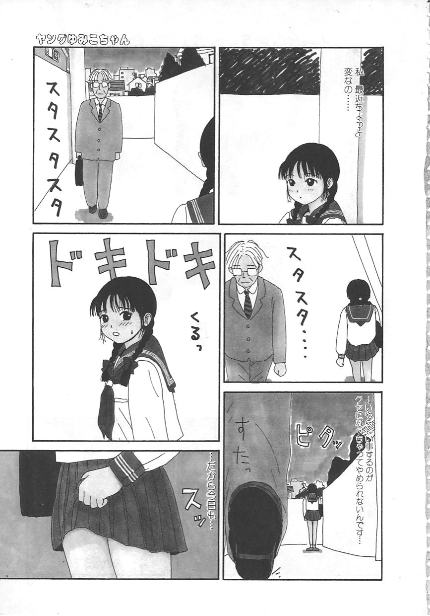 [町野変丸] 18金