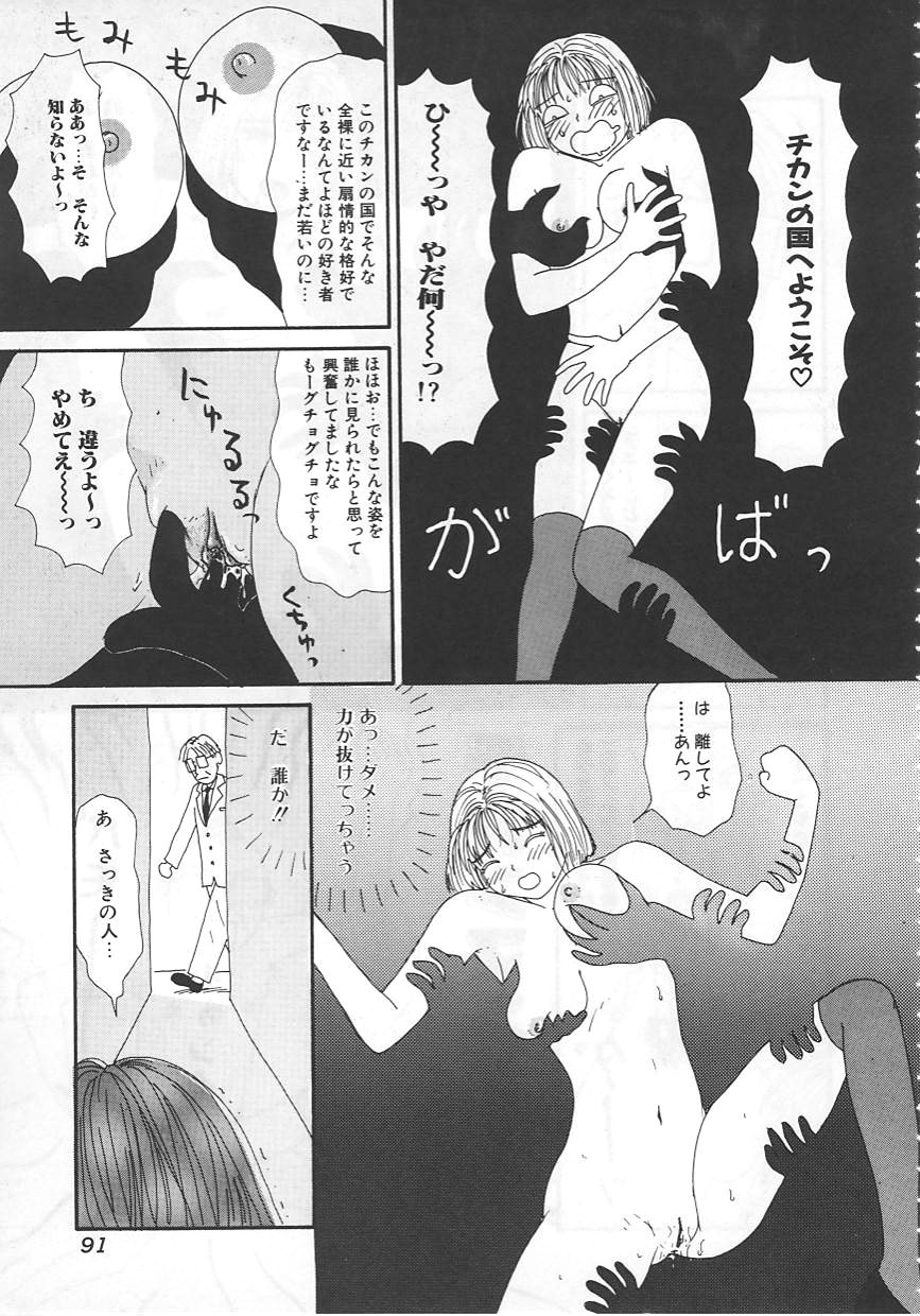 [町野変丸] 18金