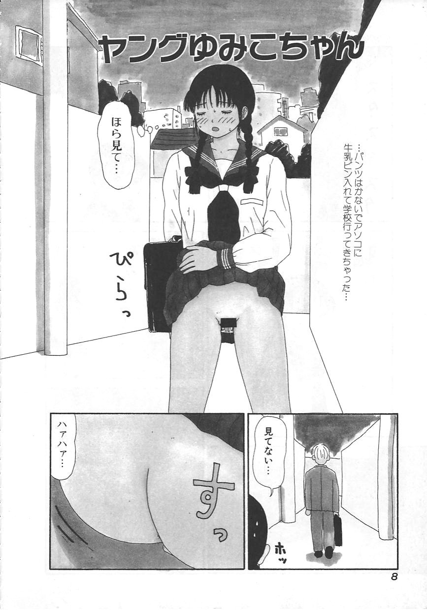 [町野変丸] 18金