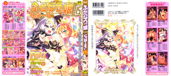 [アンソロジー] ふたなりっ娘らばーず♡15