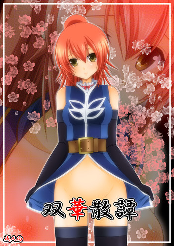 (C78) [valssu (茶琉)] 双華散譚 (テイルズ オブ ヴェスペリア) [英訳]