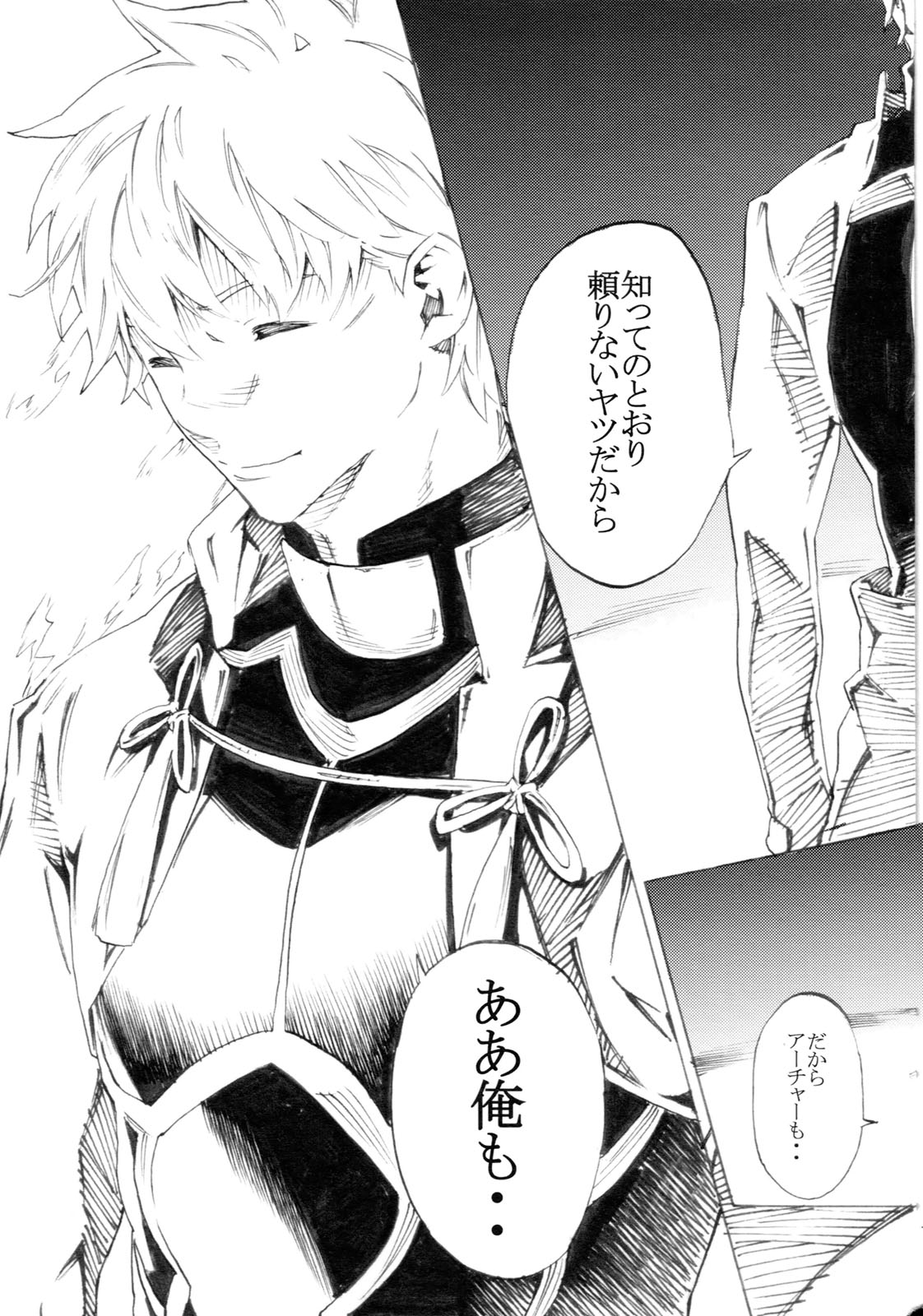 [Seven Gods! (七神優)] LoveFate (Fate/Stay night)