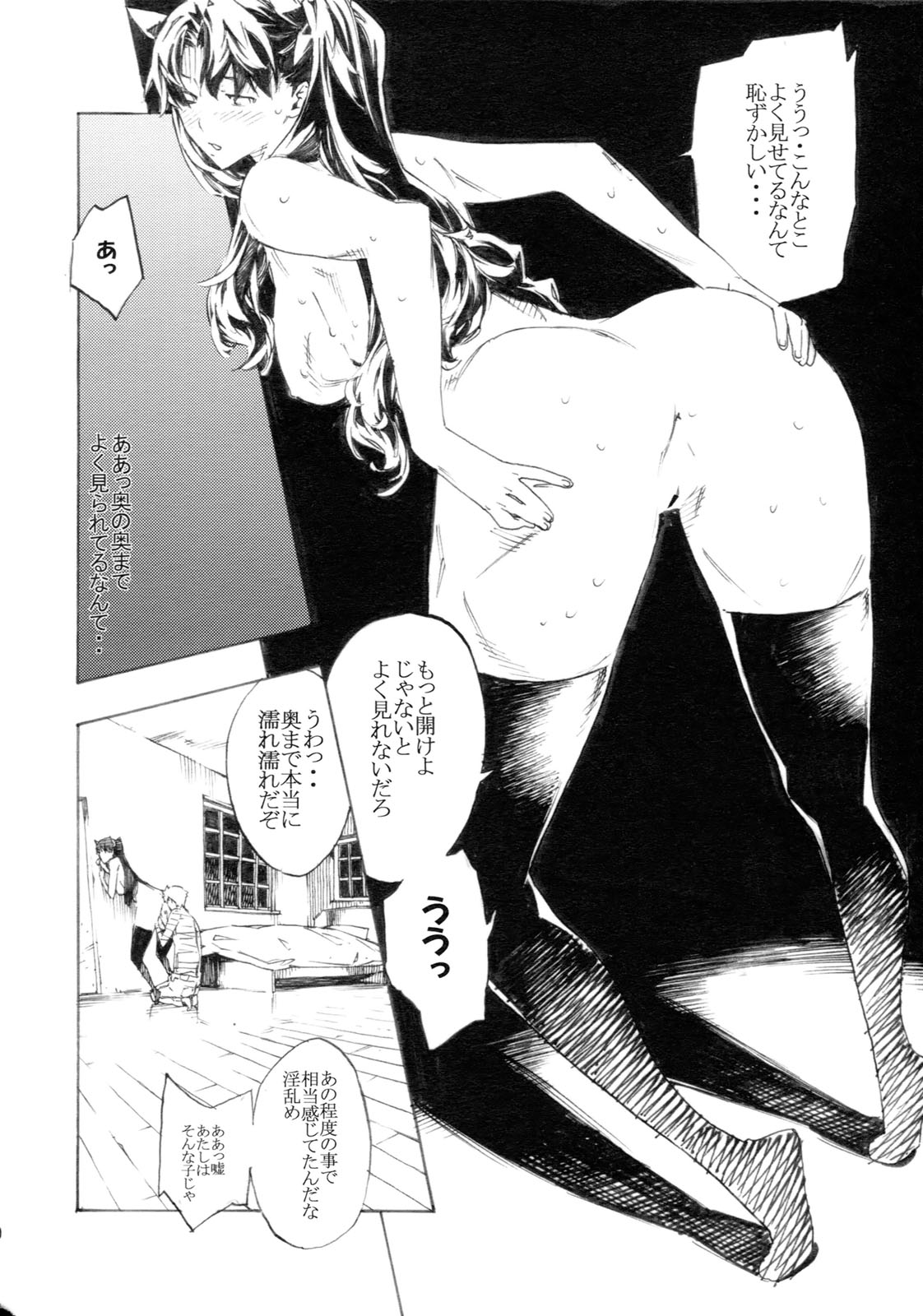 [Seven Gods! (七神優)] LoveFate (Fate/Stay night)