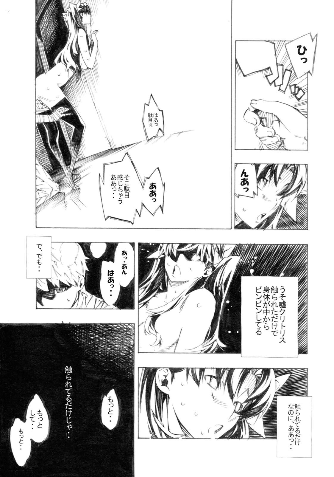 [Seven Gods! (七神優)] LoveFate (Fate/Stay night)