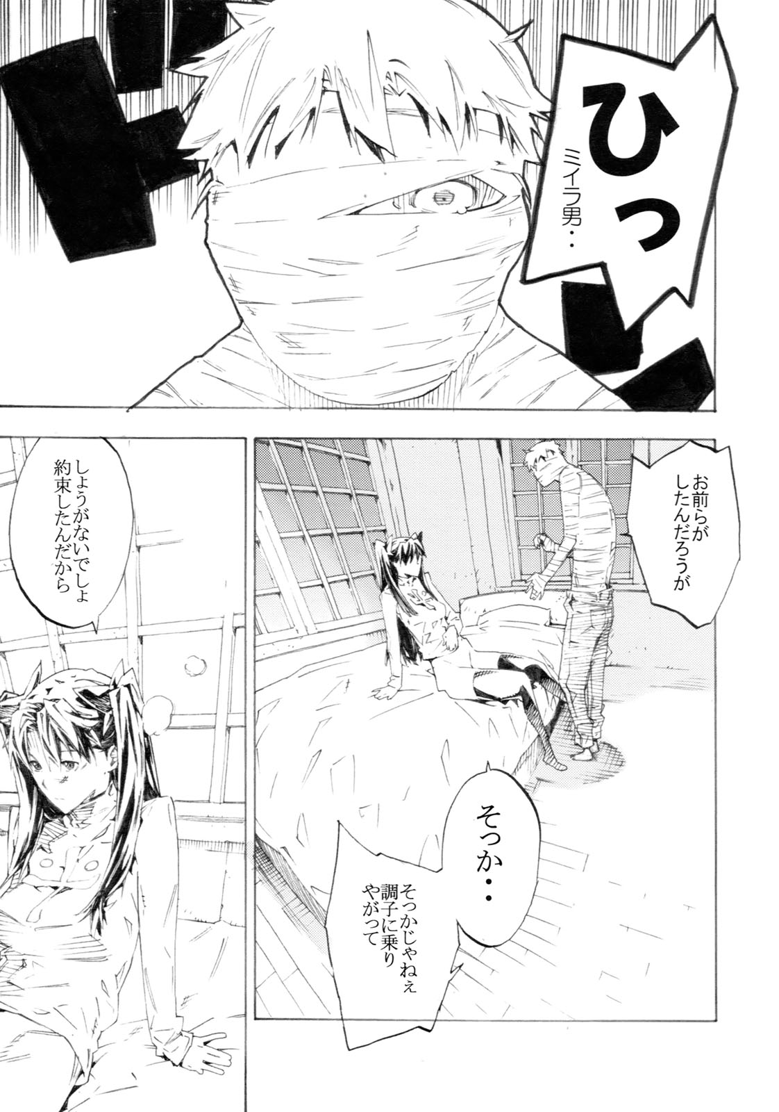 [Seven Gods! (七神優)] LoveFate (Fate/Stay night)