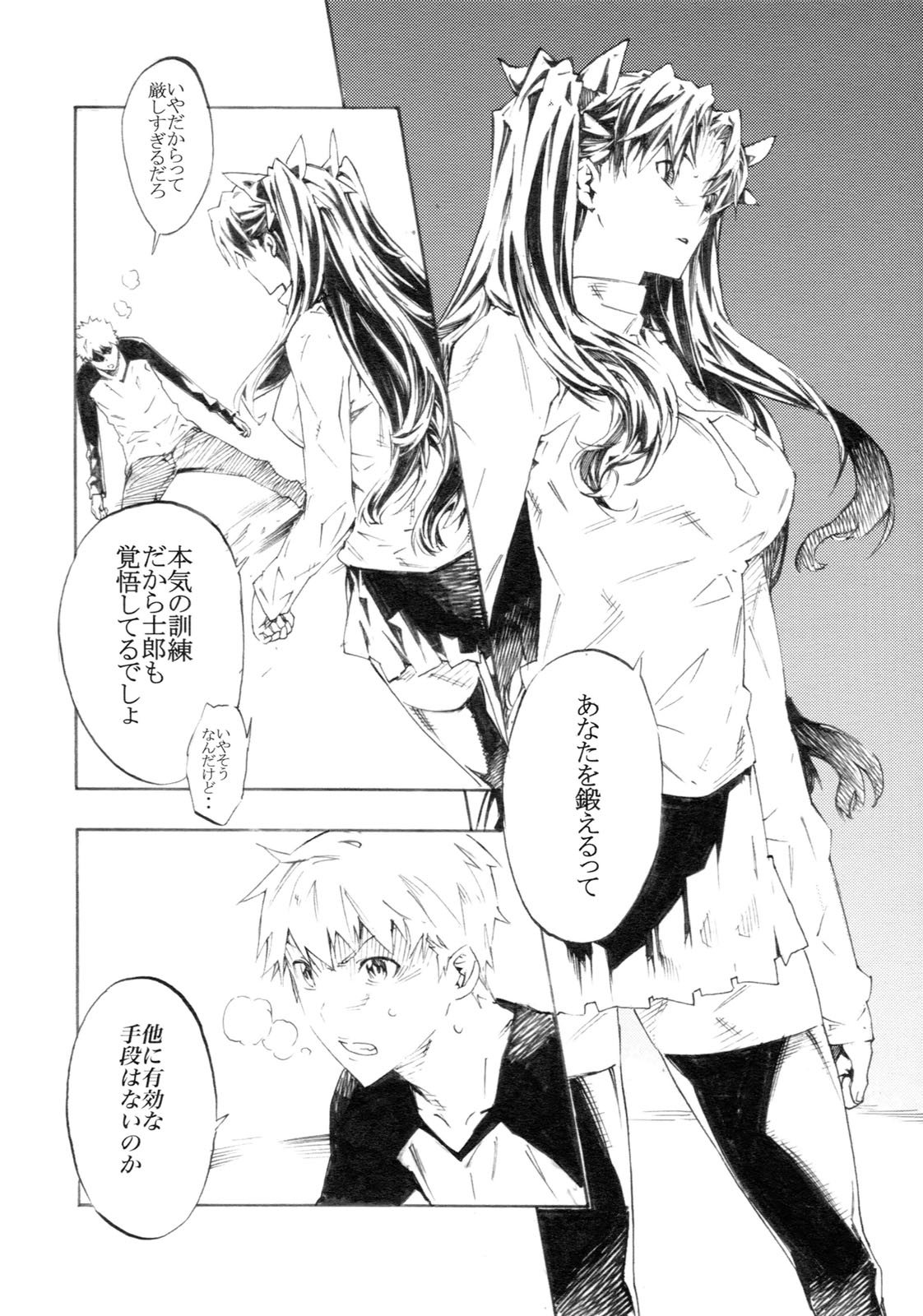 [Seven Gods! (七神優)] LoveFate (Fate/Stay night)