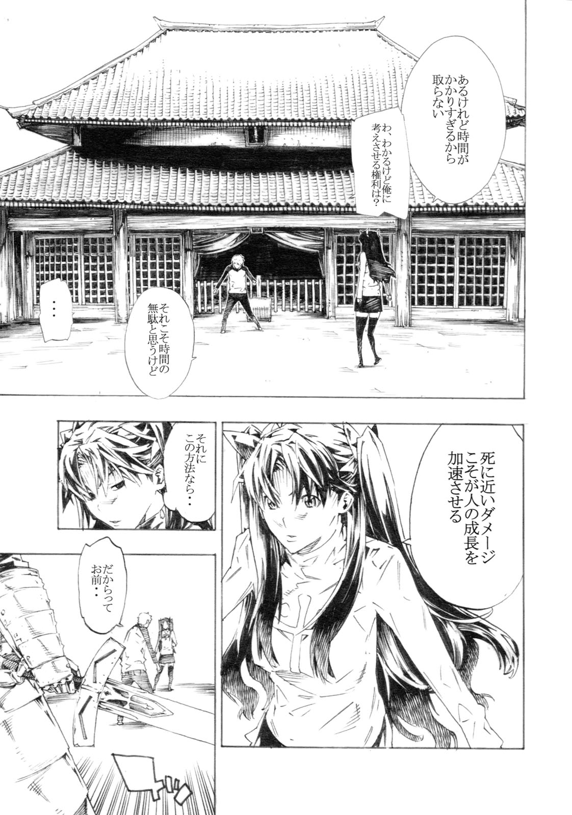 [Seven Gods! (七神優)] LoveFate (Fate/Stay night)