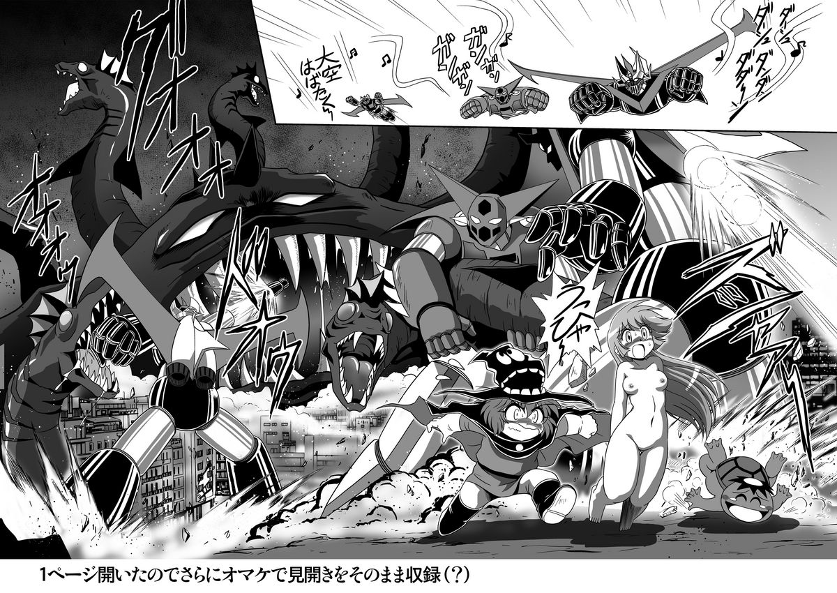 [サーティセイバーストリート (佐原一光, 夜逃げ屋の恭)] 雪ちゃん今日も今日とて 2 (Dororonえん魔くん メ～ラめら) [DL版]