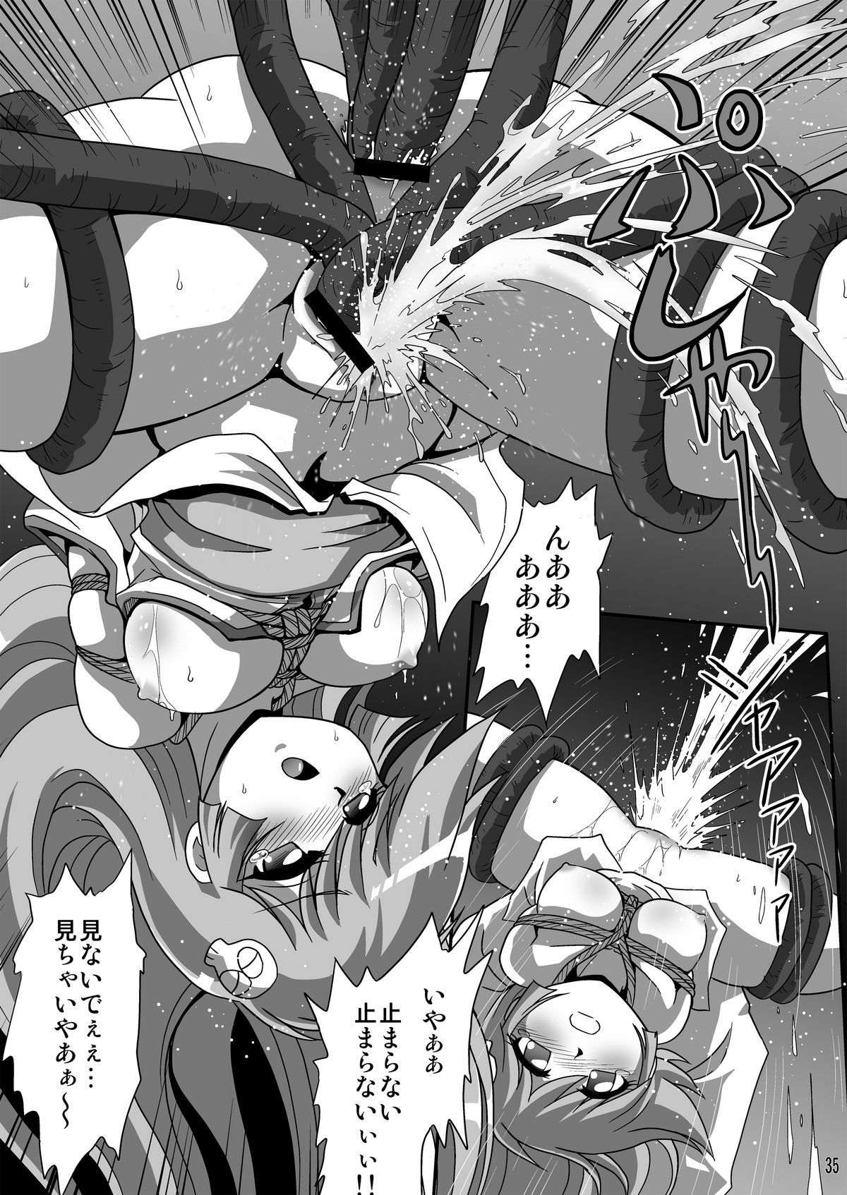 [サーティセイバーストリート (佐原一光, 夜逃げ屋の恭)] 雪ちゃん今日も今日とて 2 (Dororonえん魔くん メ～ラめら) [DL版]