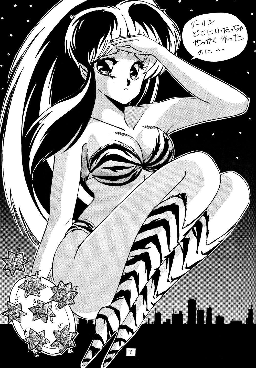 ピュアジャム支点(らんま1/2) ピュアジャム支点(らんま1/2)