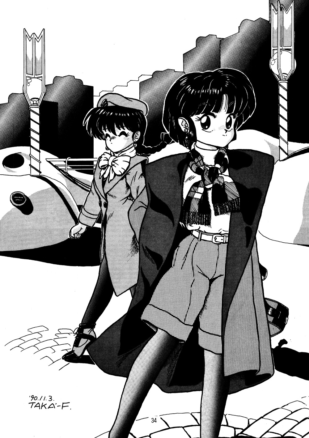 ピュアジャム支点(らんま1/2) ピュアジャム支点(らんま1/2)