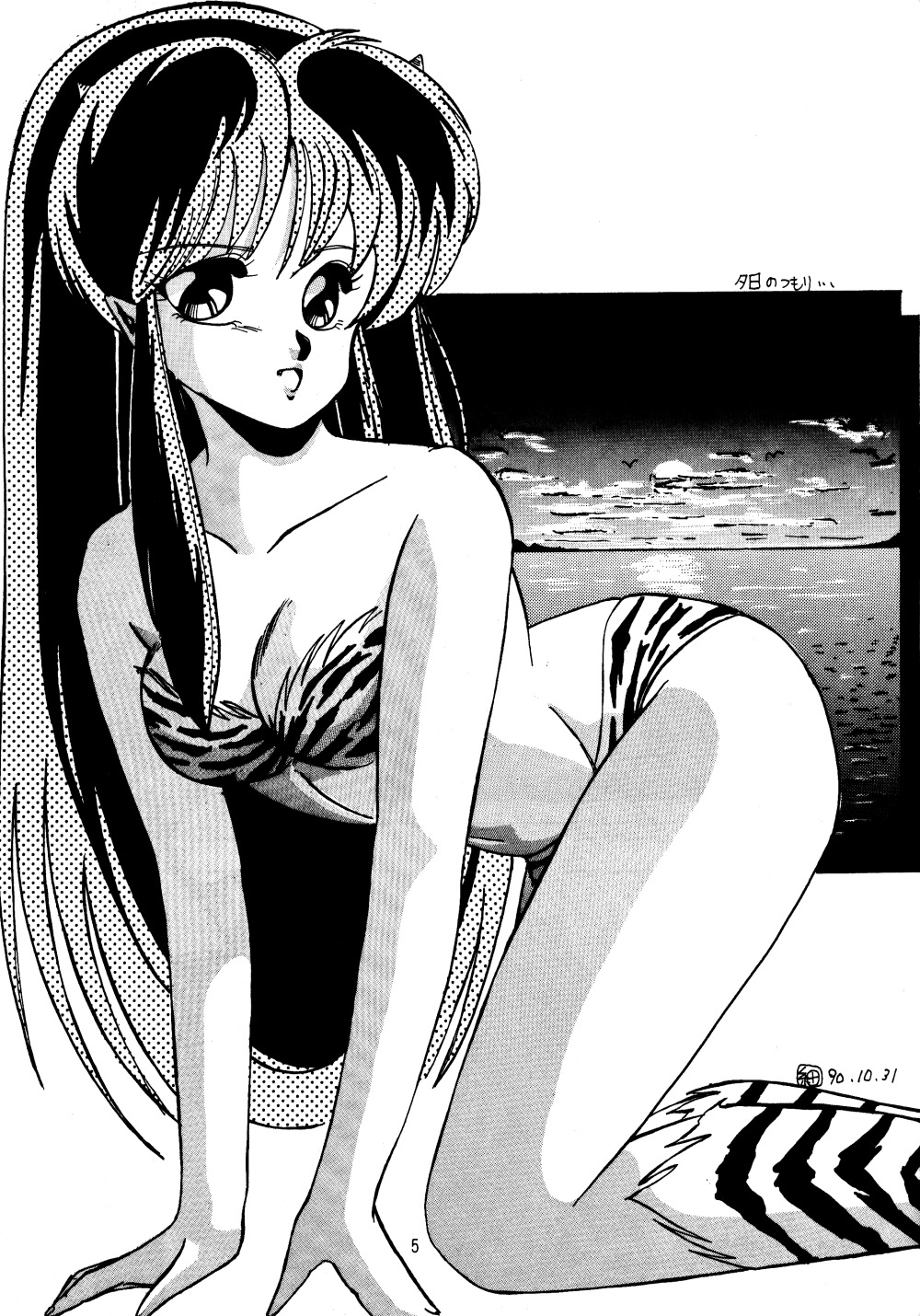 ピュアジャム支点(らんま1/2) ピュアジャム支点(らんま1/2)