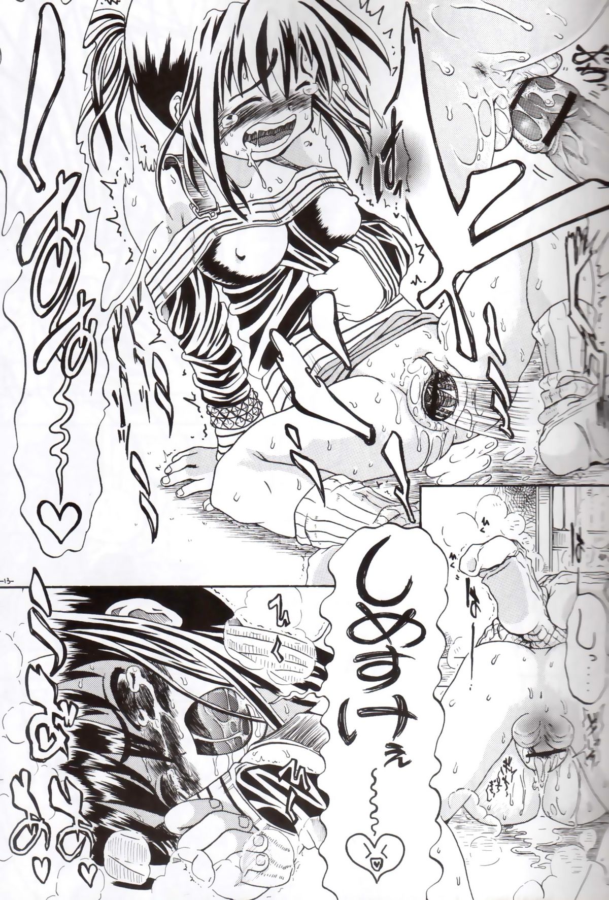 (Cレヴォ37) [千本ノック座談会 (エロソング)] 世界に一つだけの穴