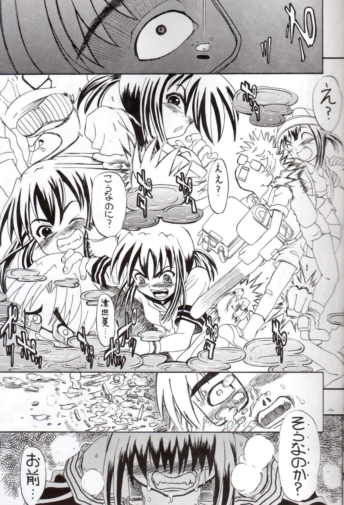 (Cレヴォ37) [千本ノック座談会 (エロソング)] 世界に一つだけの穴