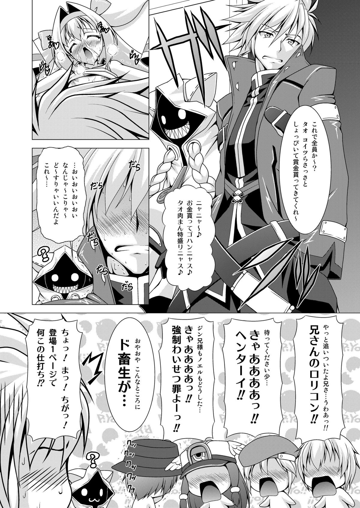 [LIVE HOUSE (RAVEN)] プラチナドリーム (BLAZBLUE) [DL版]
