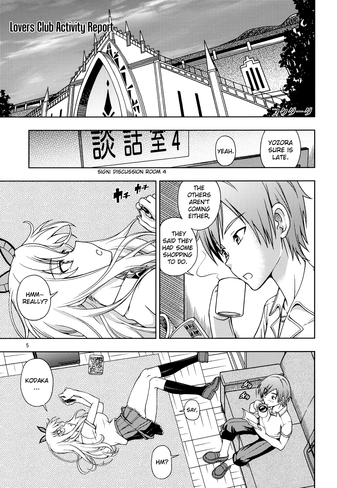 (C81) [ケンソウオガワ (フクダーダ)] おあいにくさま！ (僕は友達が少ない) [英訳]