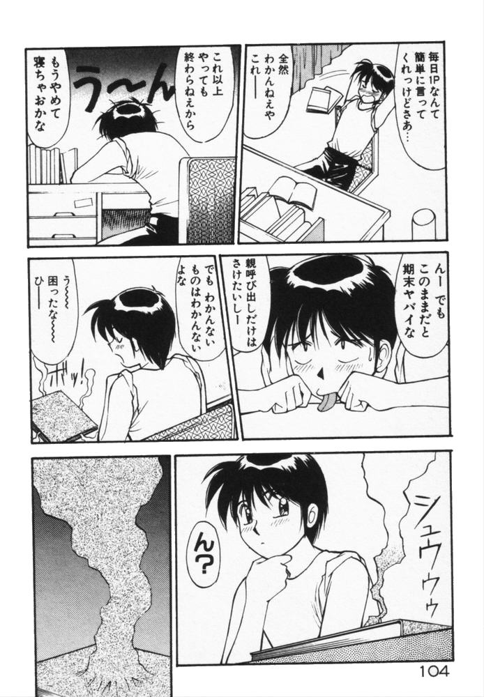 [第25歩兵師団] 放課後のおねだり