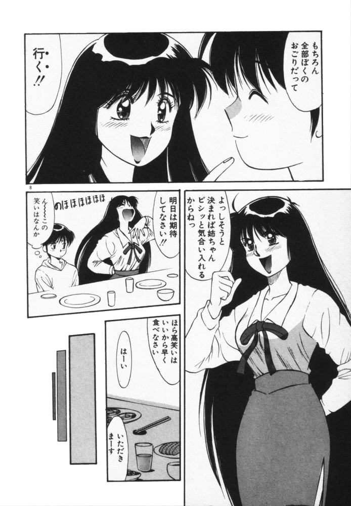[第25歩兵師団] 放課後のおねだり