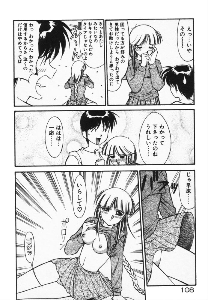 [第25歩兵師団] 放課後のおねだり