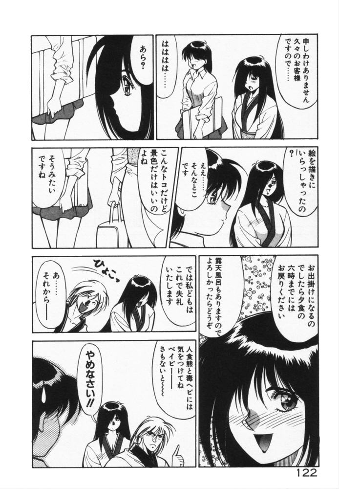 [第25歩兵師団] 放課後のおねだり