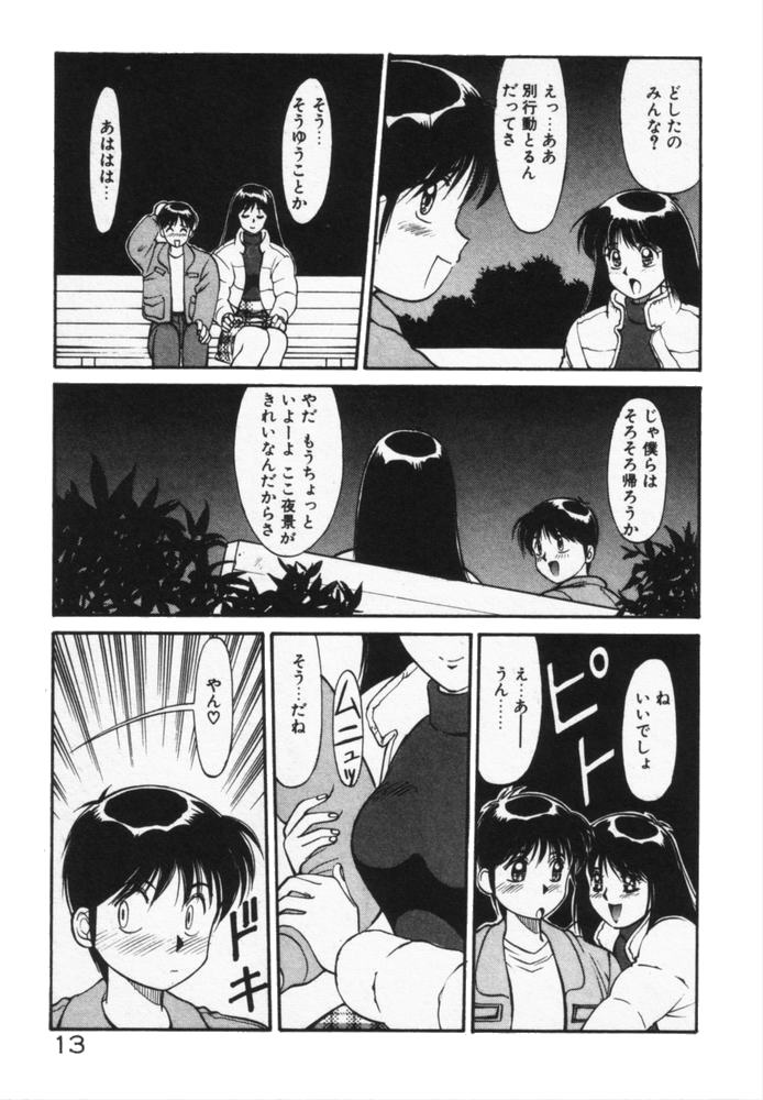 [第25歩兵師団] 放課後のおねだり