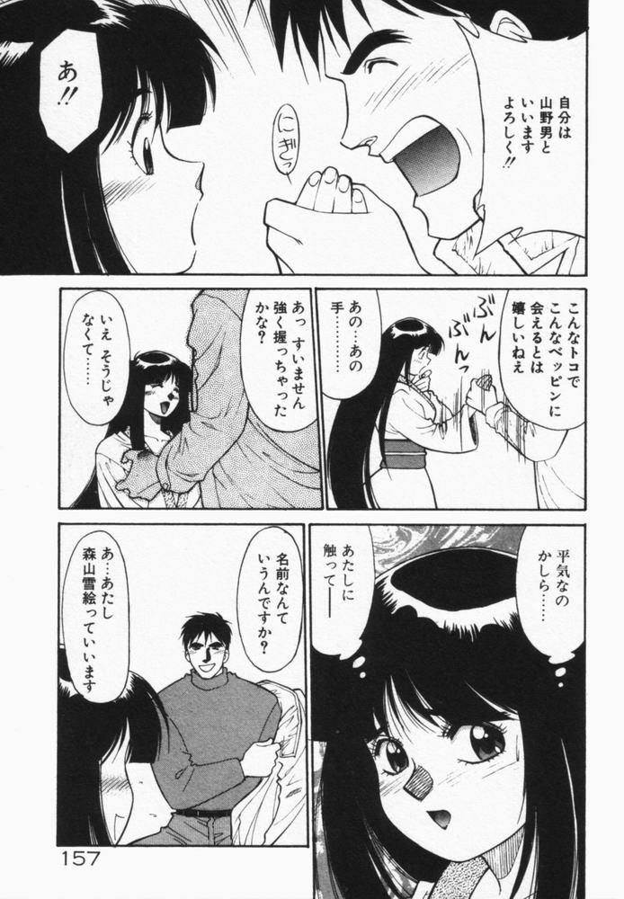[第25歩兵師団] 放課後のおねだり