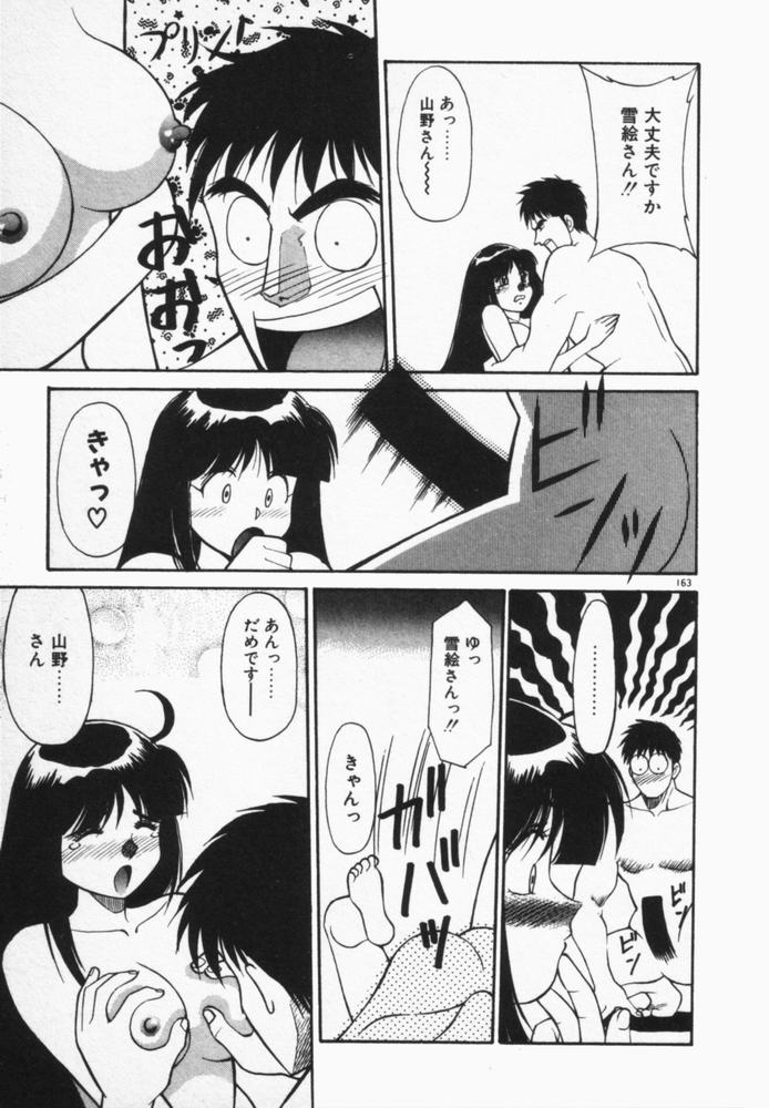 [第25歩兵師団] 放課後のおねだり